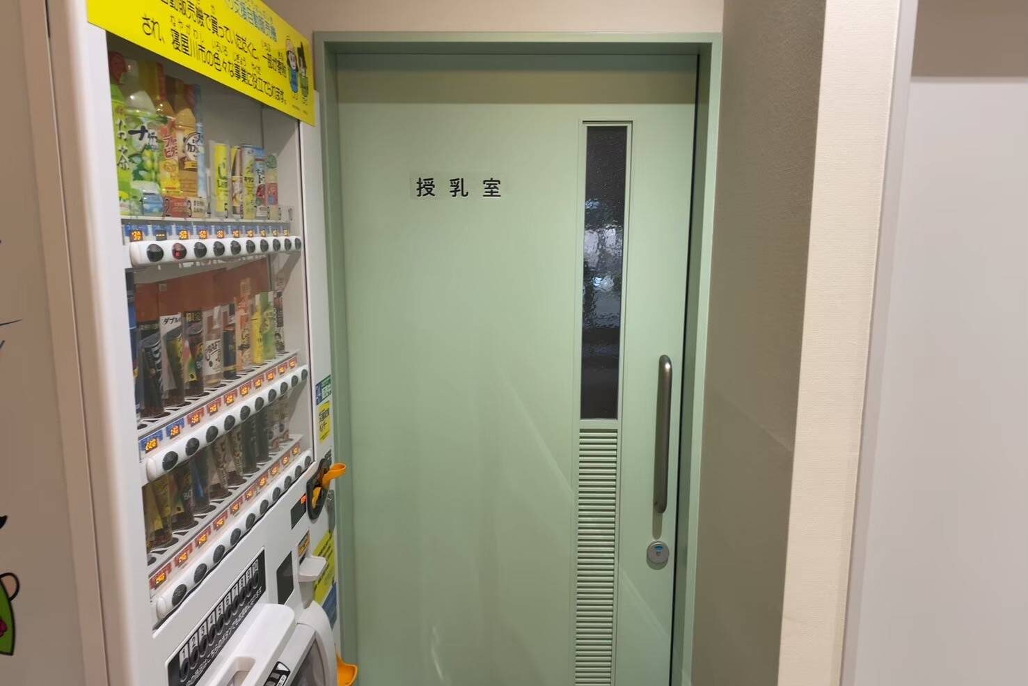 授乳室